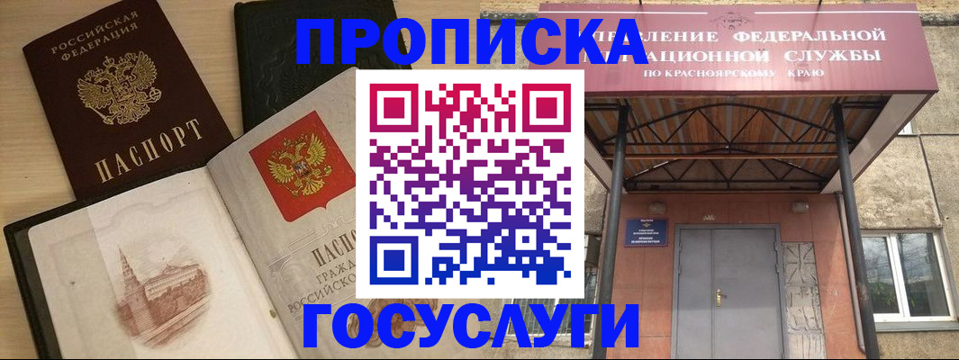 временная регистрация в Тихорецке