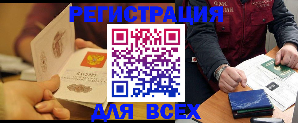 временная регистрация в квартире в Тихорецке