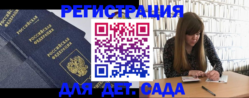 временная регистрация собственник в Тихорецке